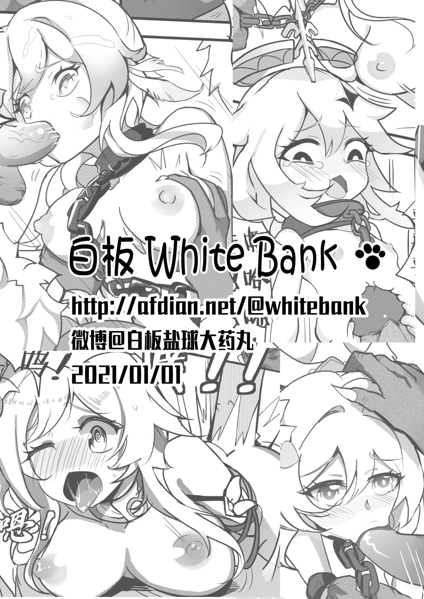 Sex Daily Record Of The Genshin Chapter 1000 Page 30